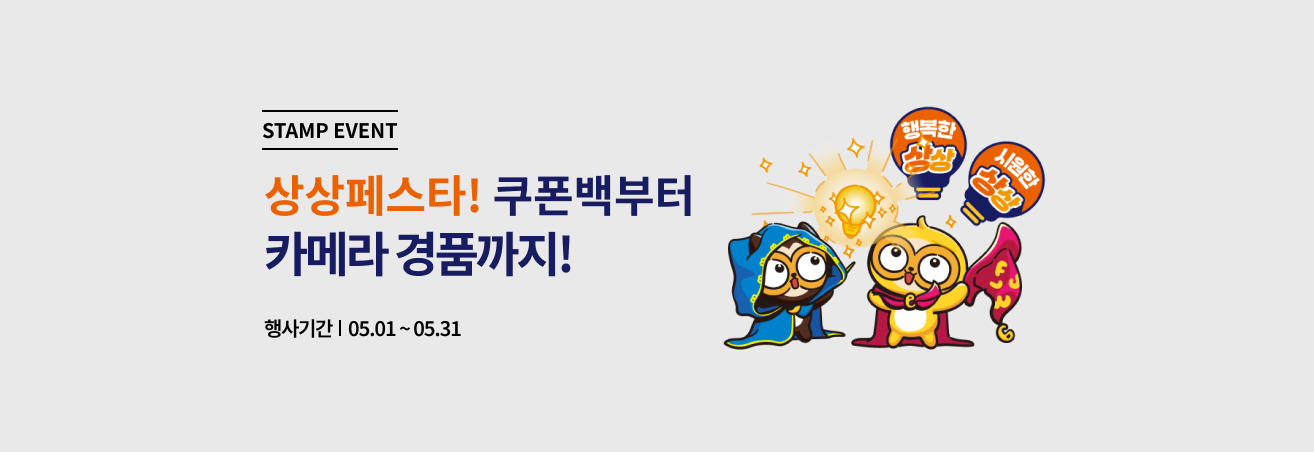 5월 상상페스타