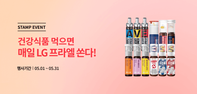 5월 건강기능식품 이벤트