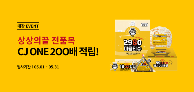 5월 상상의끝 이벤트