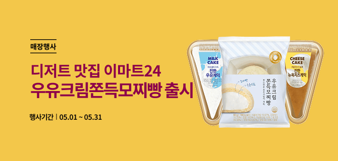 5월 신세계푸드 상품 모음전