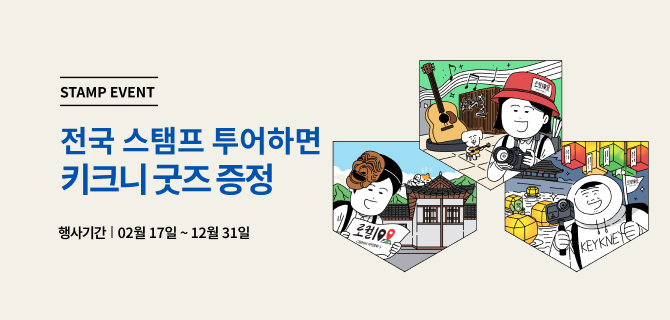 2월 문체부(로컬100) 이벤트