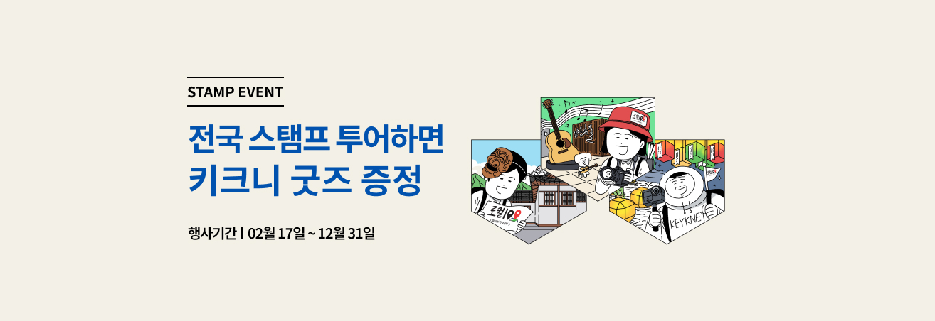 2월 문체부(로컬100) 이벤트
