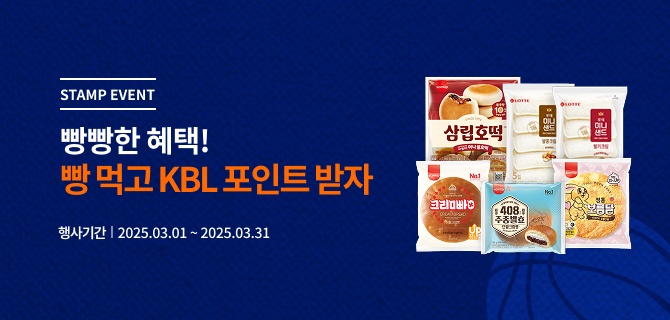 3월 KBL 이벤트