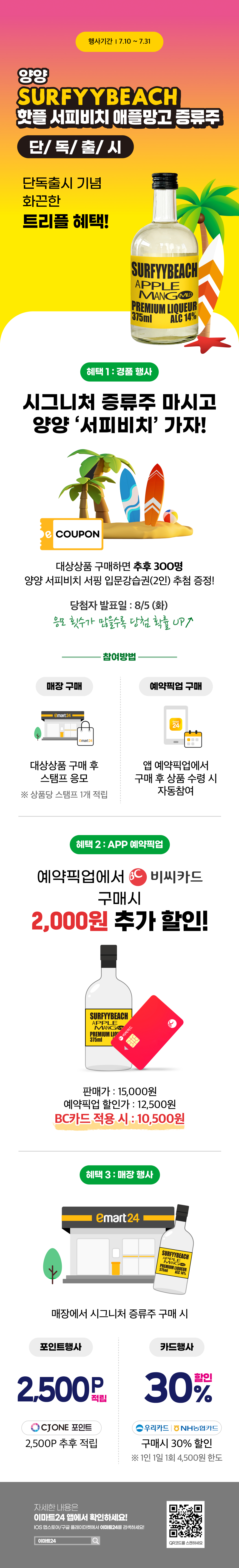 이벤트 10월 카드혜택 안내