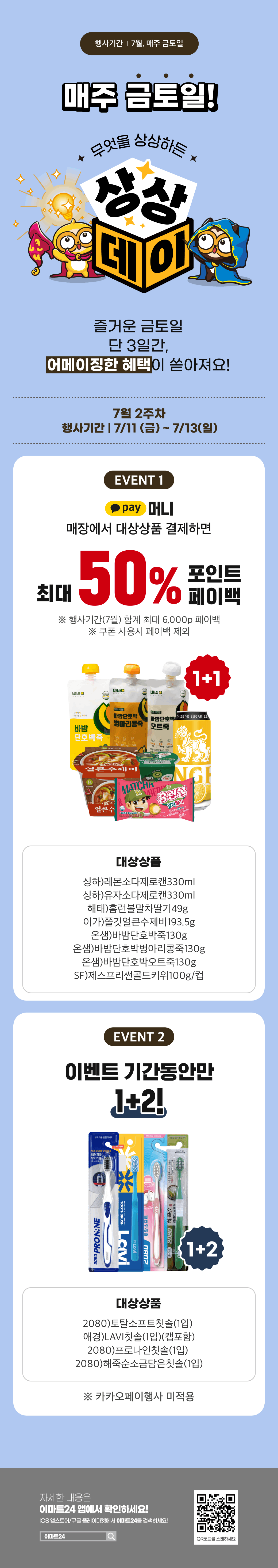 이벤트 10월 카드혜택 안내