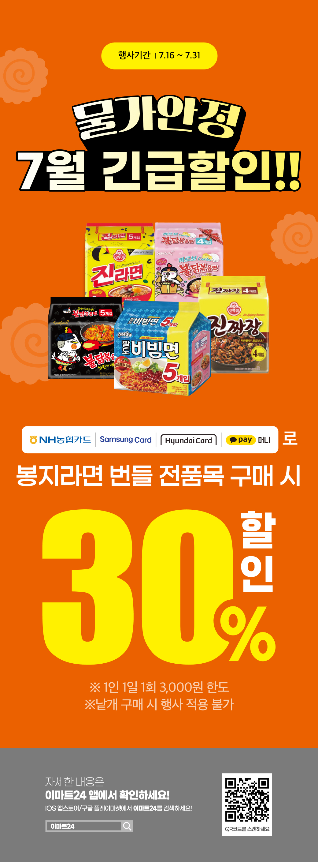 이벤트 10월 카드혜택 안내