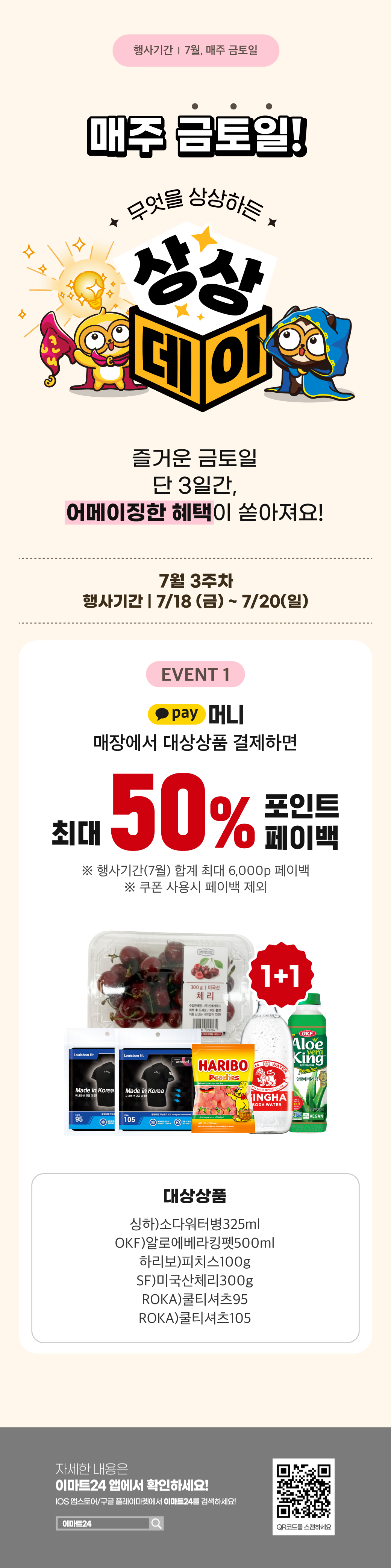 이벤트 10월 카드혜택 안내