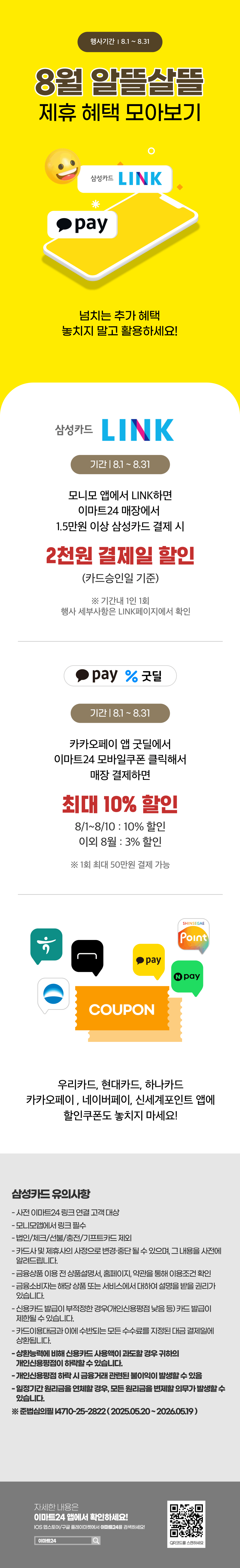 이벤트 10월 카드혜택 안내