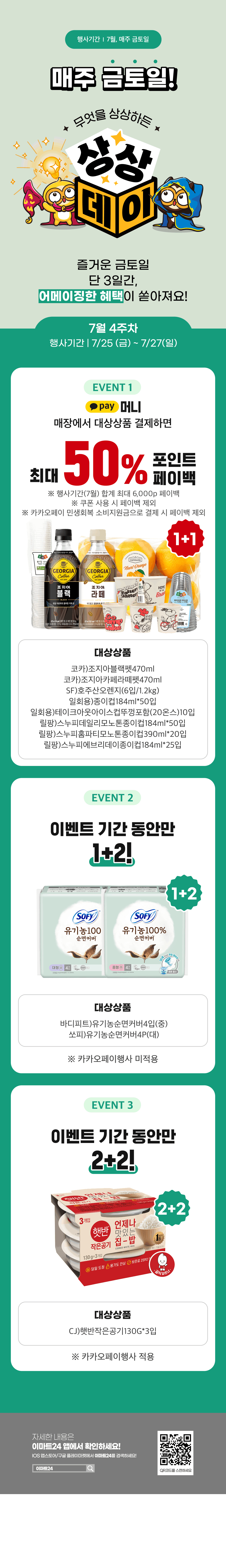 이벤트 10월 카드혜택 안내