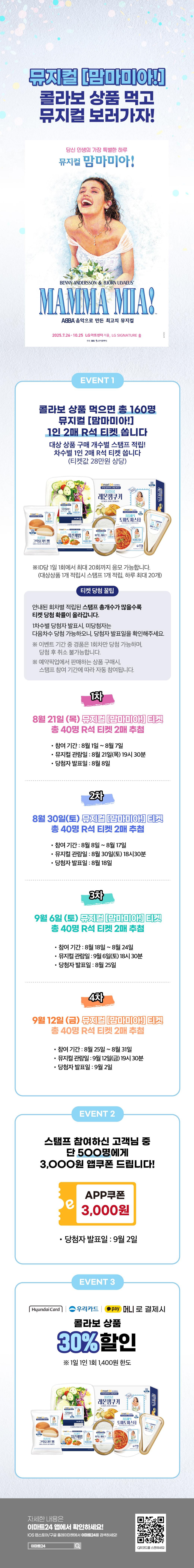 이벤트 10월 카드혜택 안내