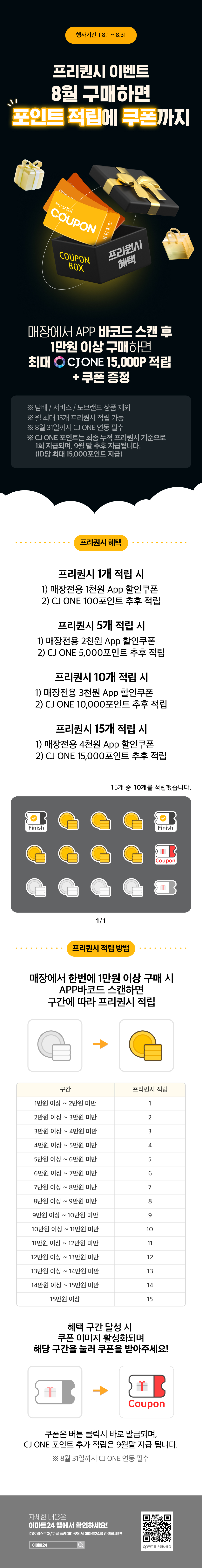 이벤트 10월 카드혜택 안내