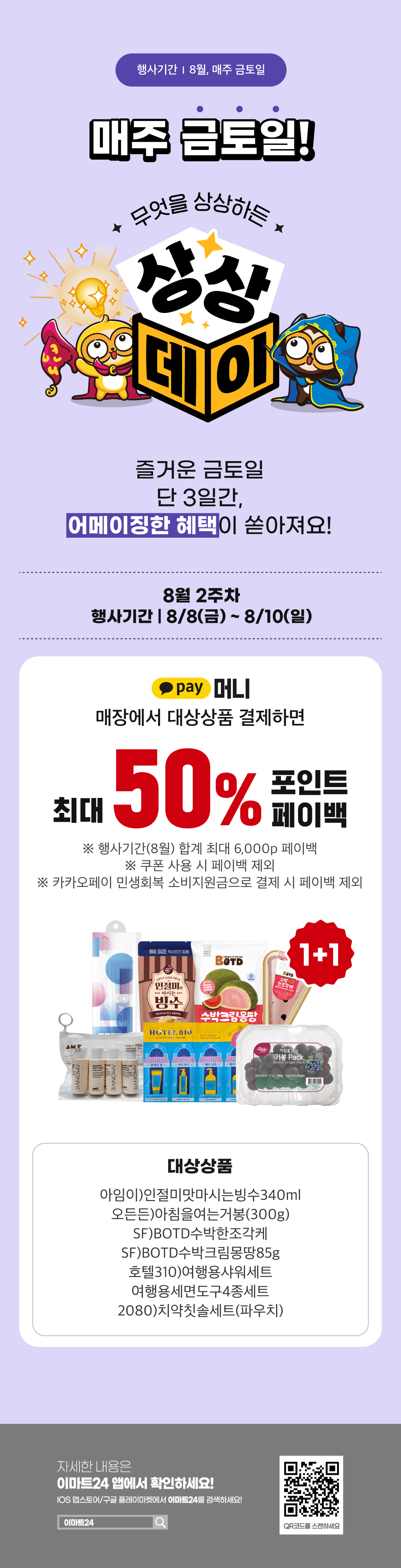 이벤트 10월 카드혜택 안내