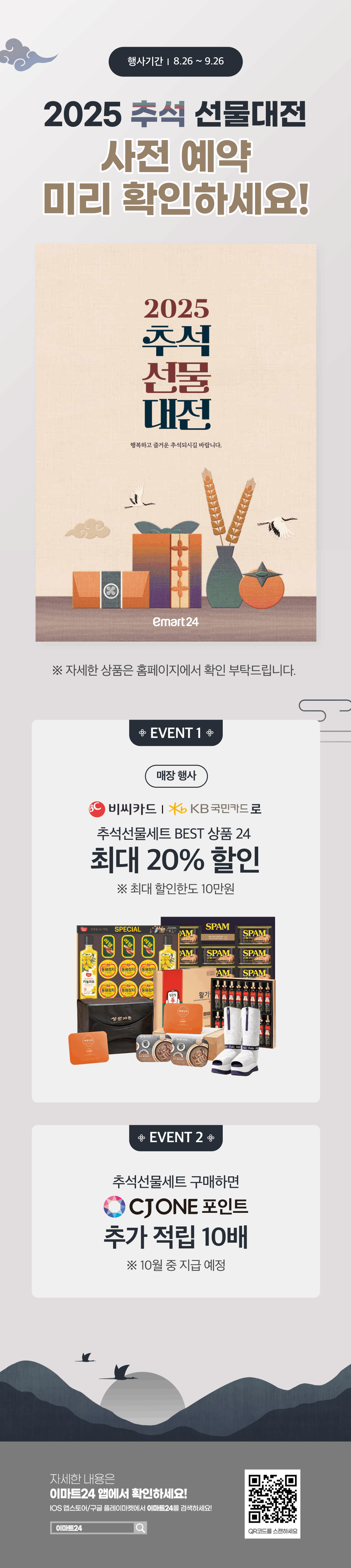 이벤트 10월 카드혜택 안내