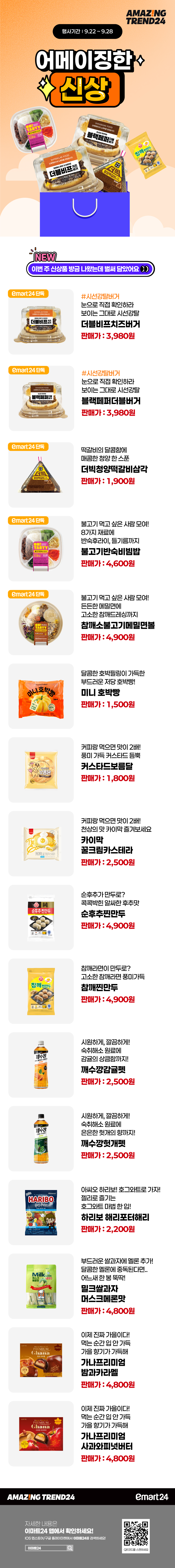 이벤트 10월 카드혜택 안내