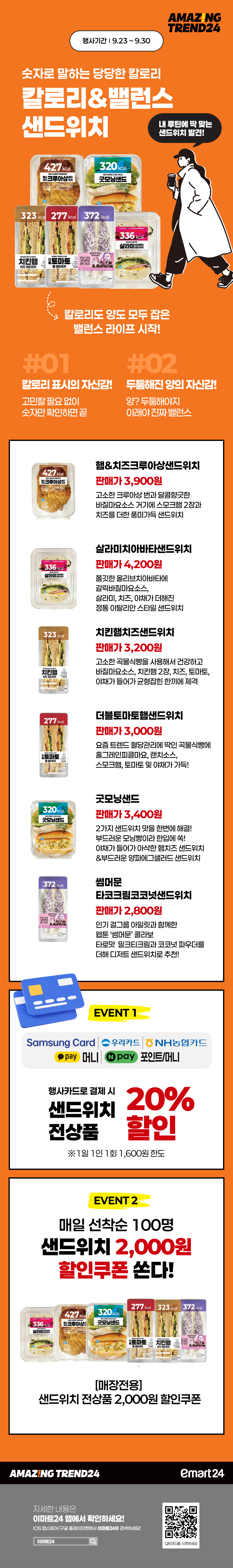 이벤트 10월 카드혜택 안내