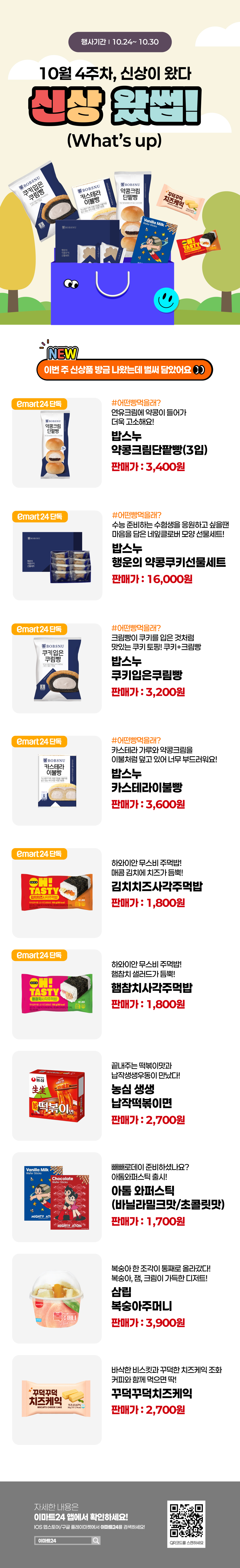 이벤트 10월 카드혜택 안내