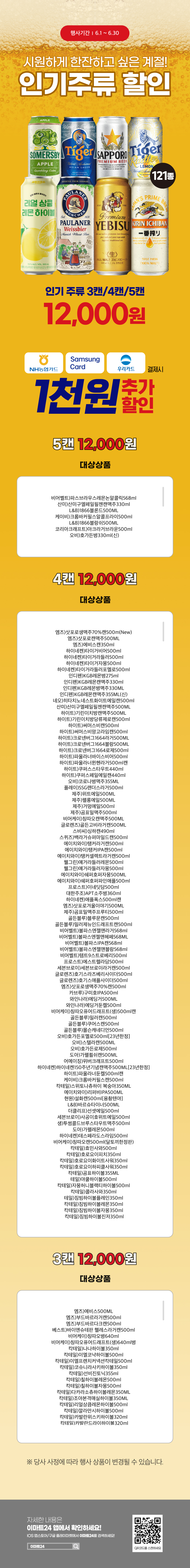 이벤트 10월 카드혜택 안내