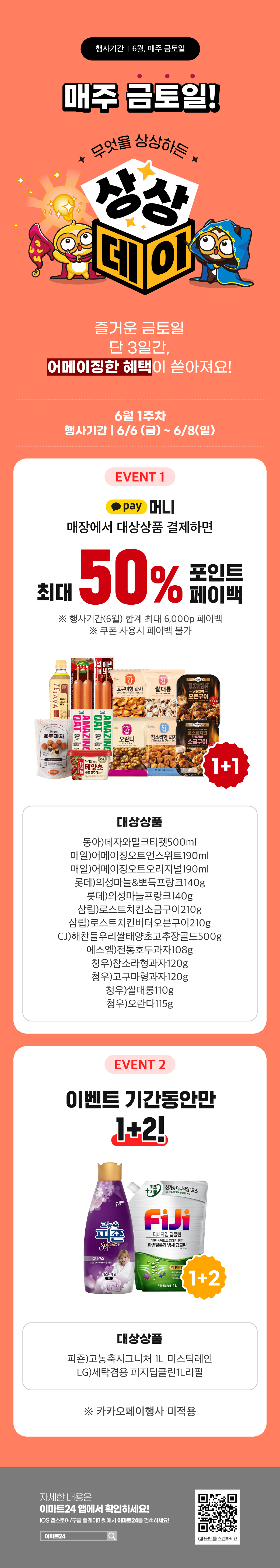 이벤트 10월 카드혜택 안내