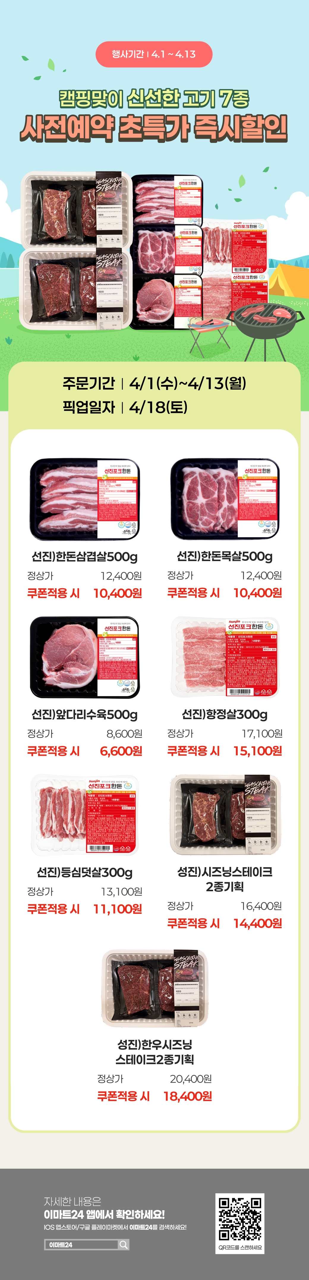 이벤트 10월 카드혜택 안내