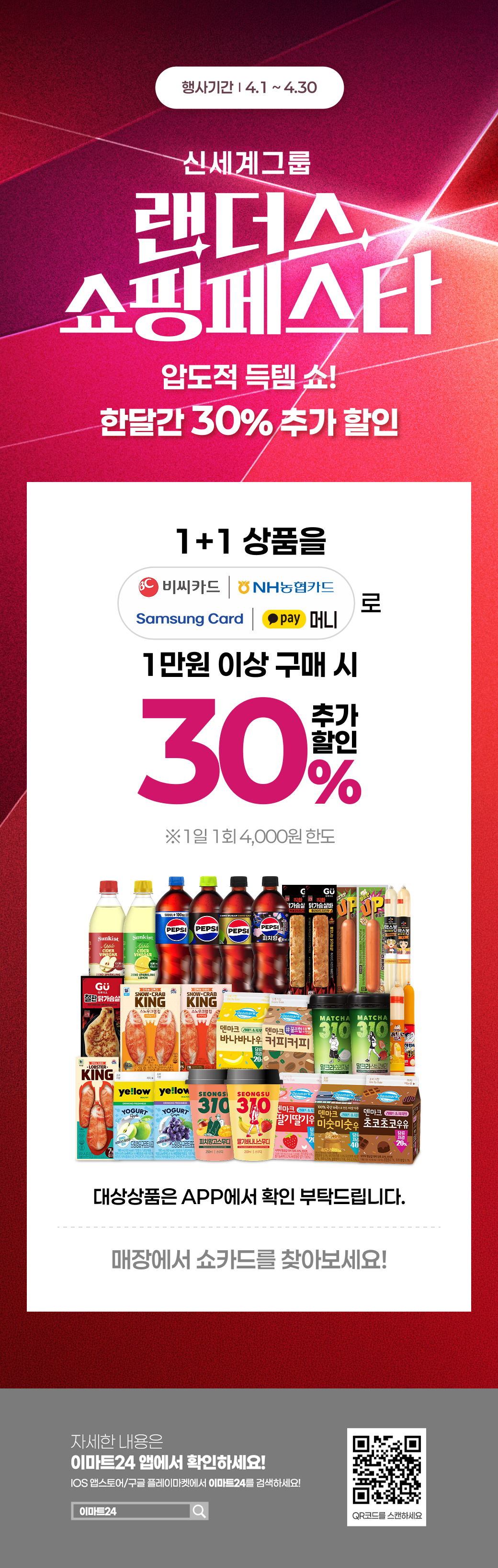 이벤트 10월 카드혜택 안내