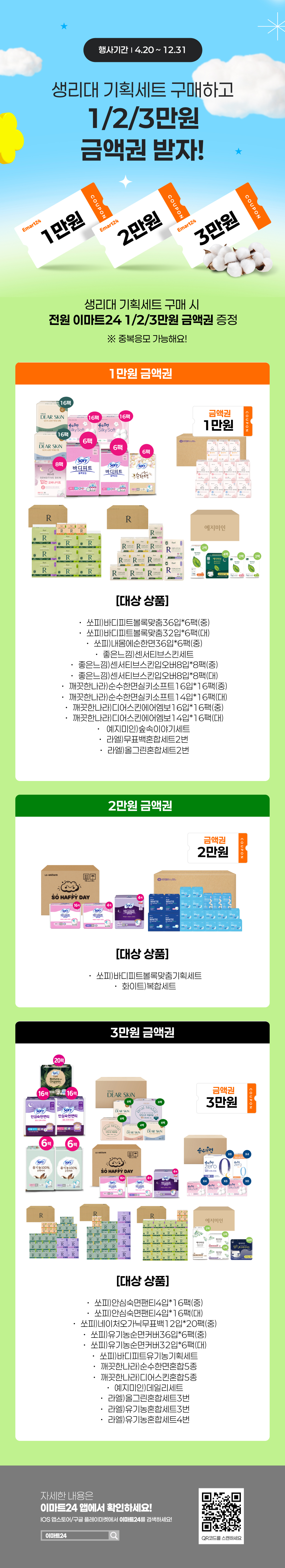 이벤트 10월 카드혜택 안내