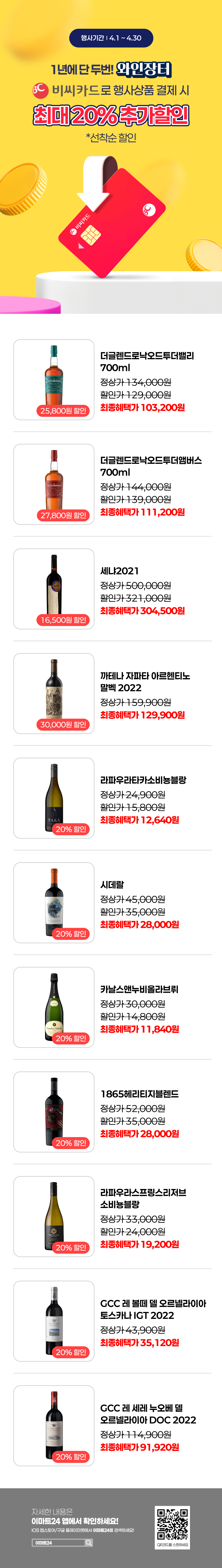 이벤트 10월 카드혜택 안내