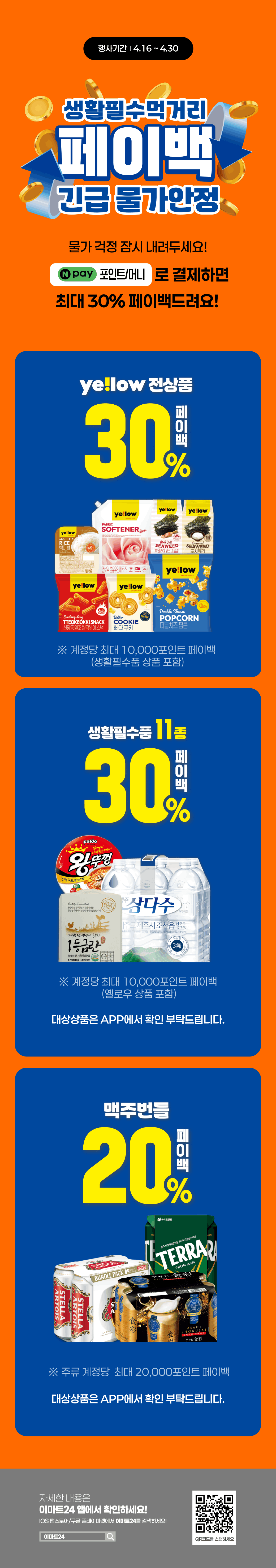 이벤트 10월 카드혜택 안내