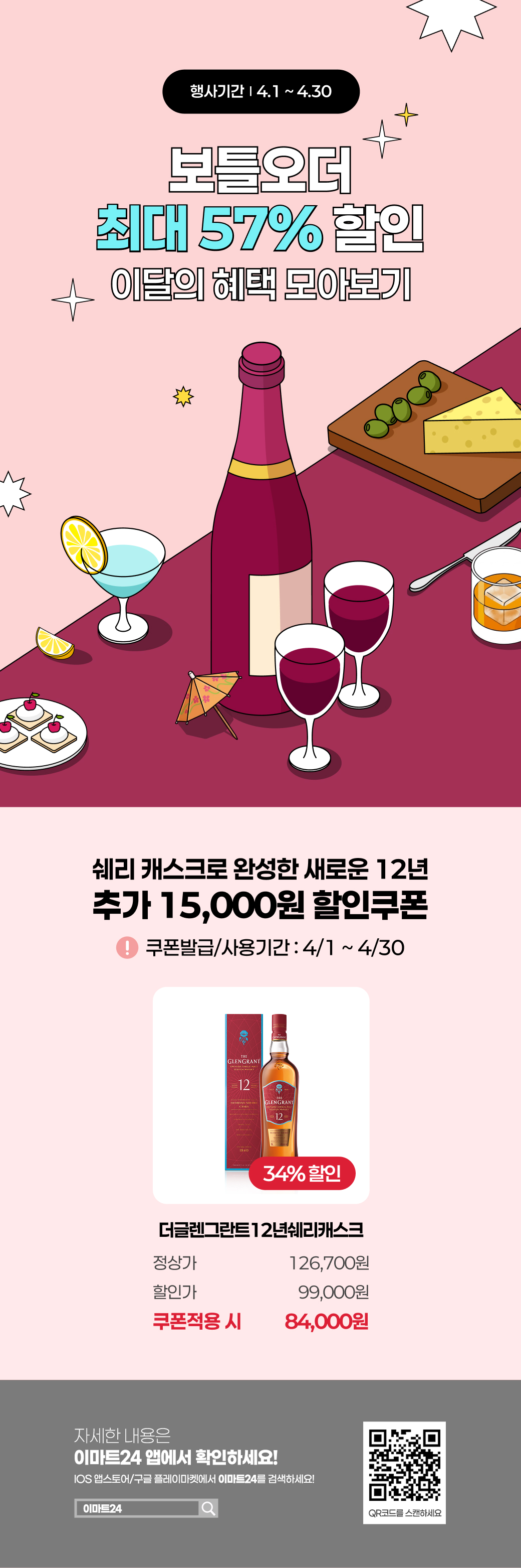 이벤트 10월 카드혜택 안내