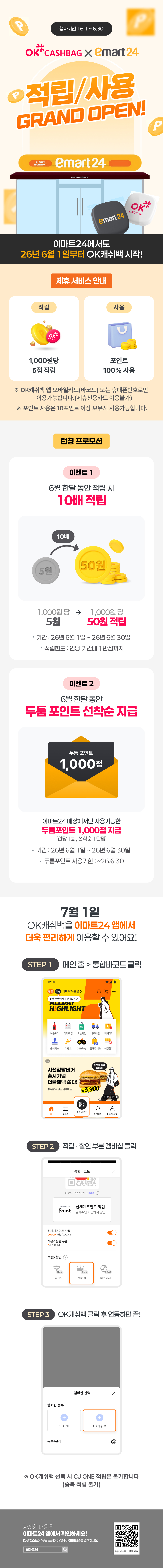 이벤트 10월 카드혜택 안내