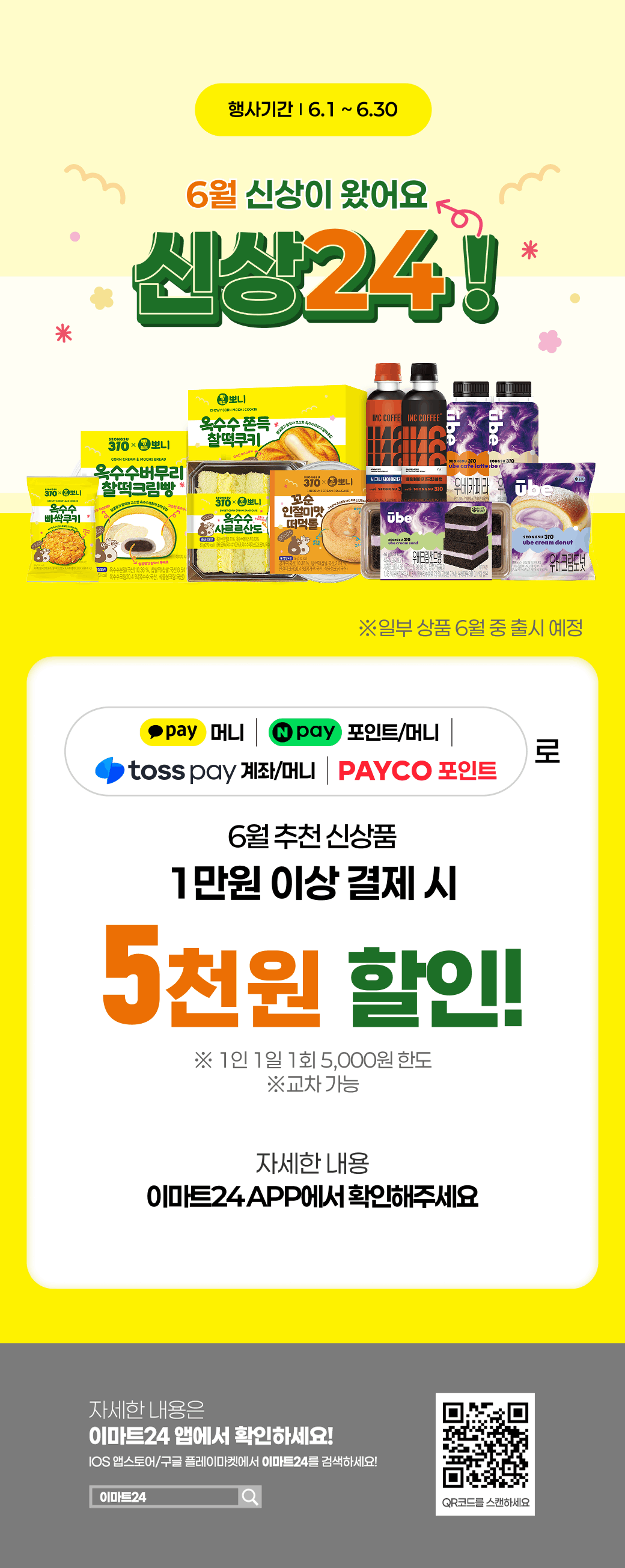 이벤트 10월 카드혜택 안내