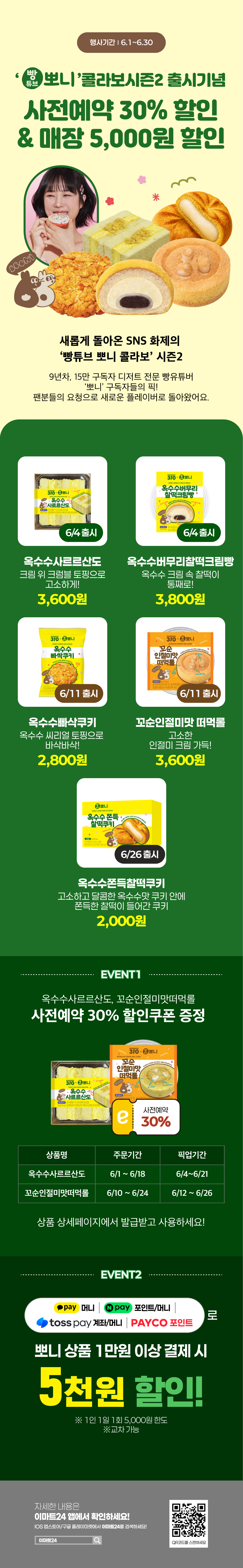 이벤트 10월 카드혜택 안내