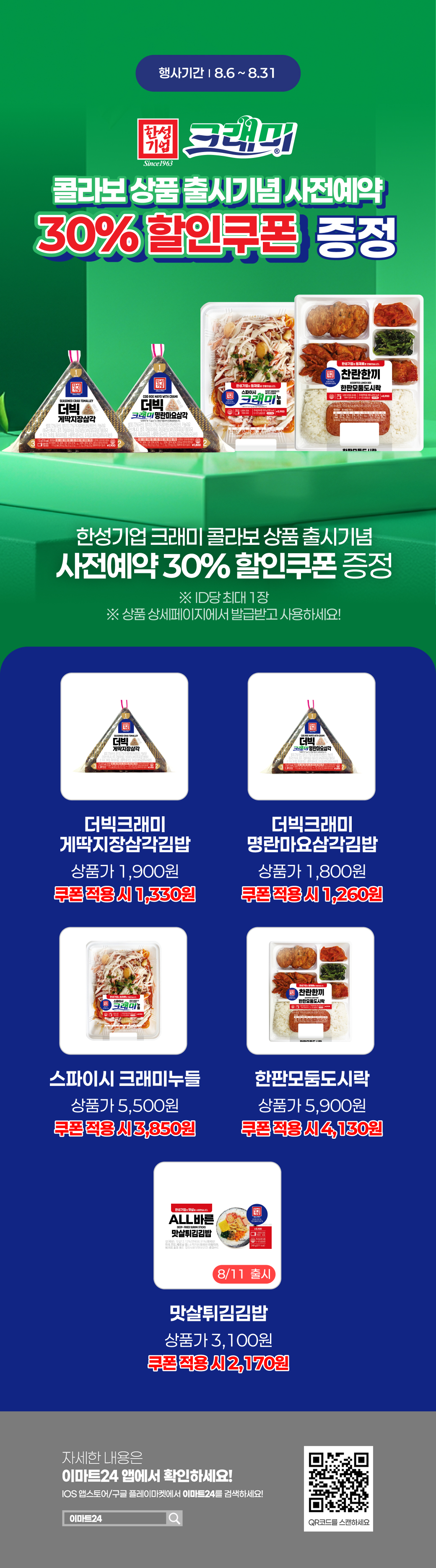 이벤트 10월 카드혜택 안내