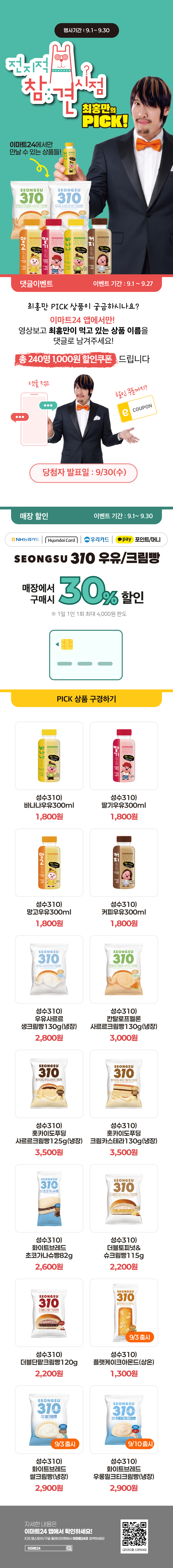 이벤트 10월 카드혜택 안내