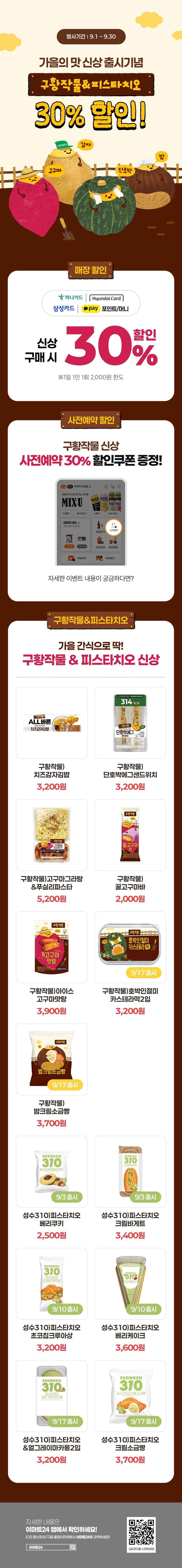 이벤트 10월 카드혜택 안내