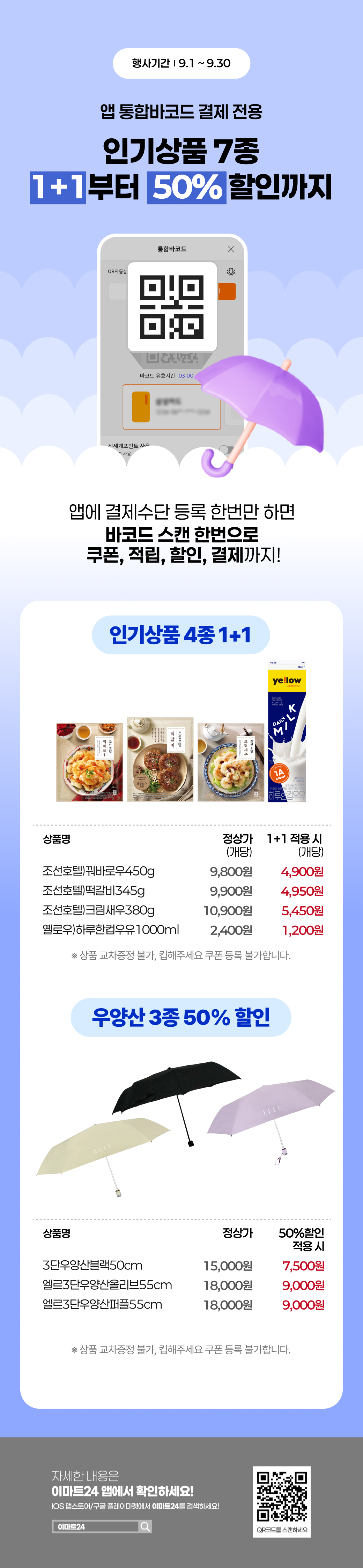 이벤트 10월 카드혜택 안내