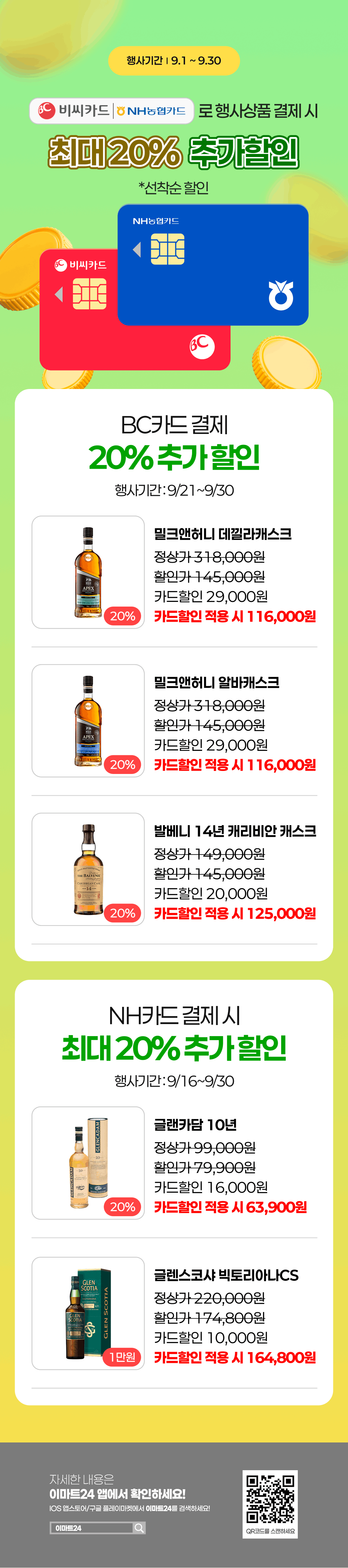 이벤트 10월 카드혜택 안내