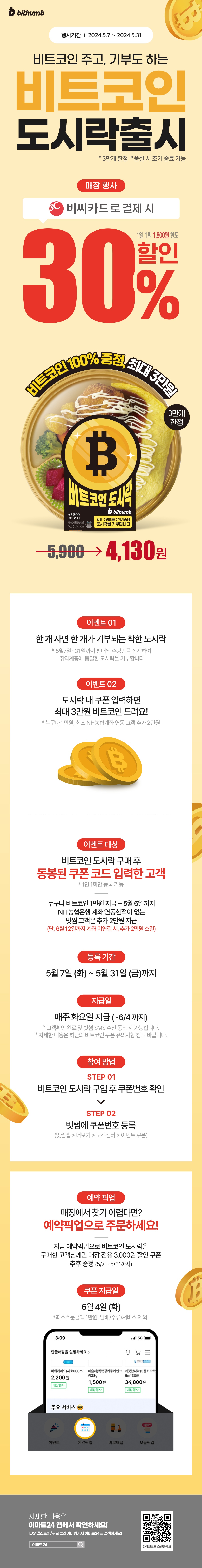 이벤트 10월 카드혜택 안내