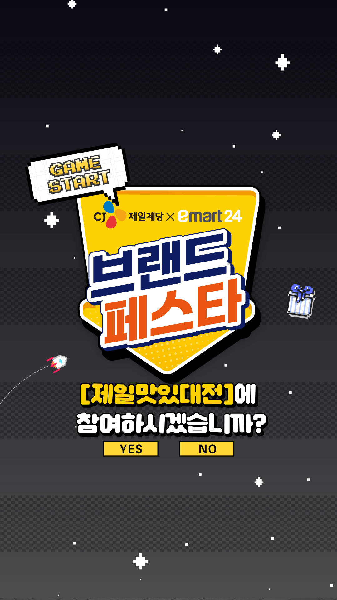 CJ 제일제당 x 이마트24 [제일맛있대전] 제일 잘 즐기는 꿀팁 소개💛
