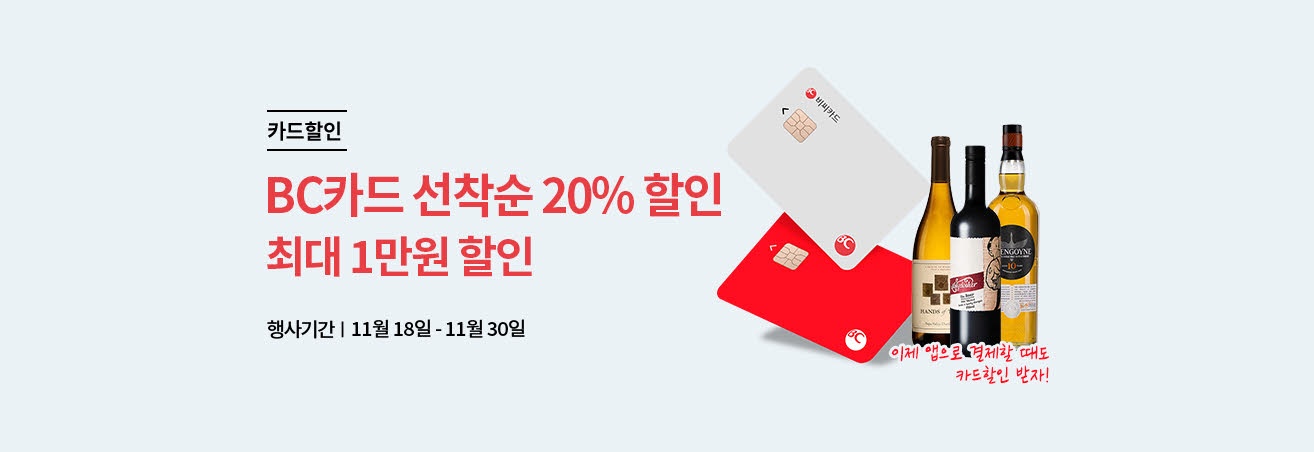 11월 카드할인 이벤트