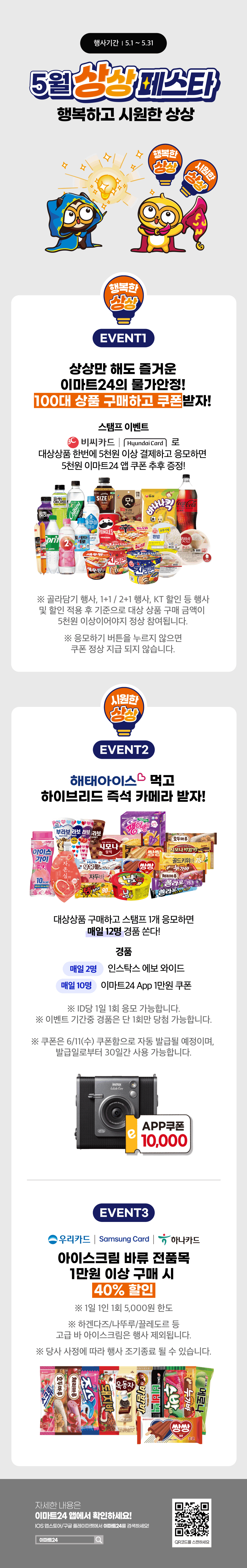 이벤트 10월 카드혜택 안내
