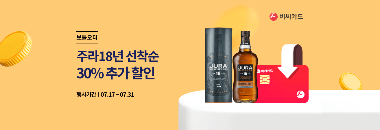 7월 BC카드 할인행사