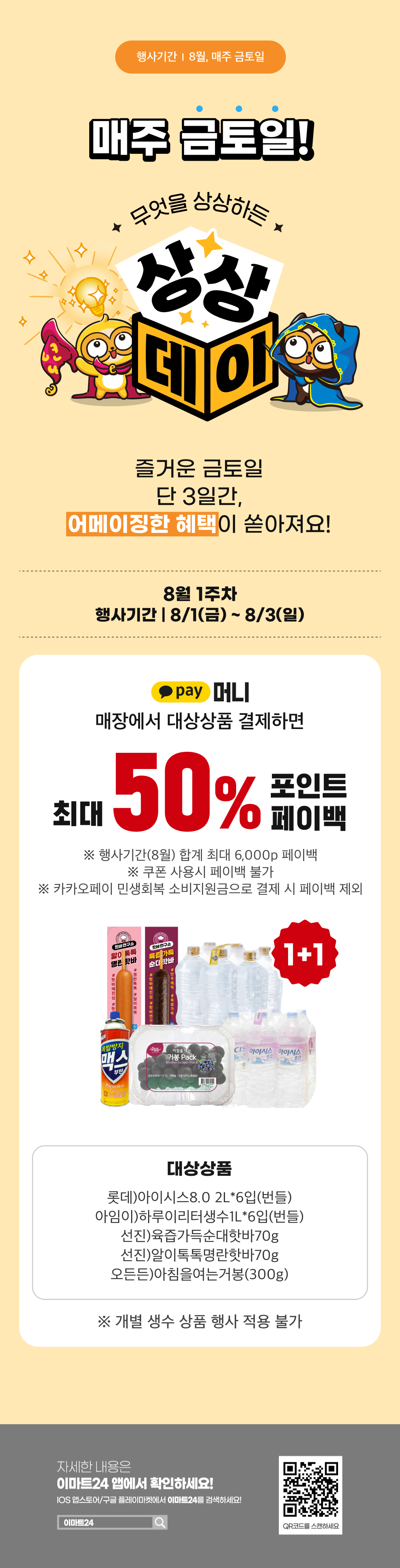 이벤트 10월 카드혜택 안내