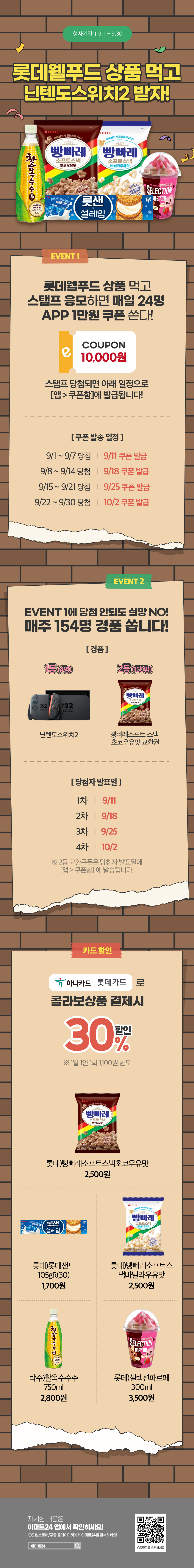 이벤트 10월 카드혜택 안내