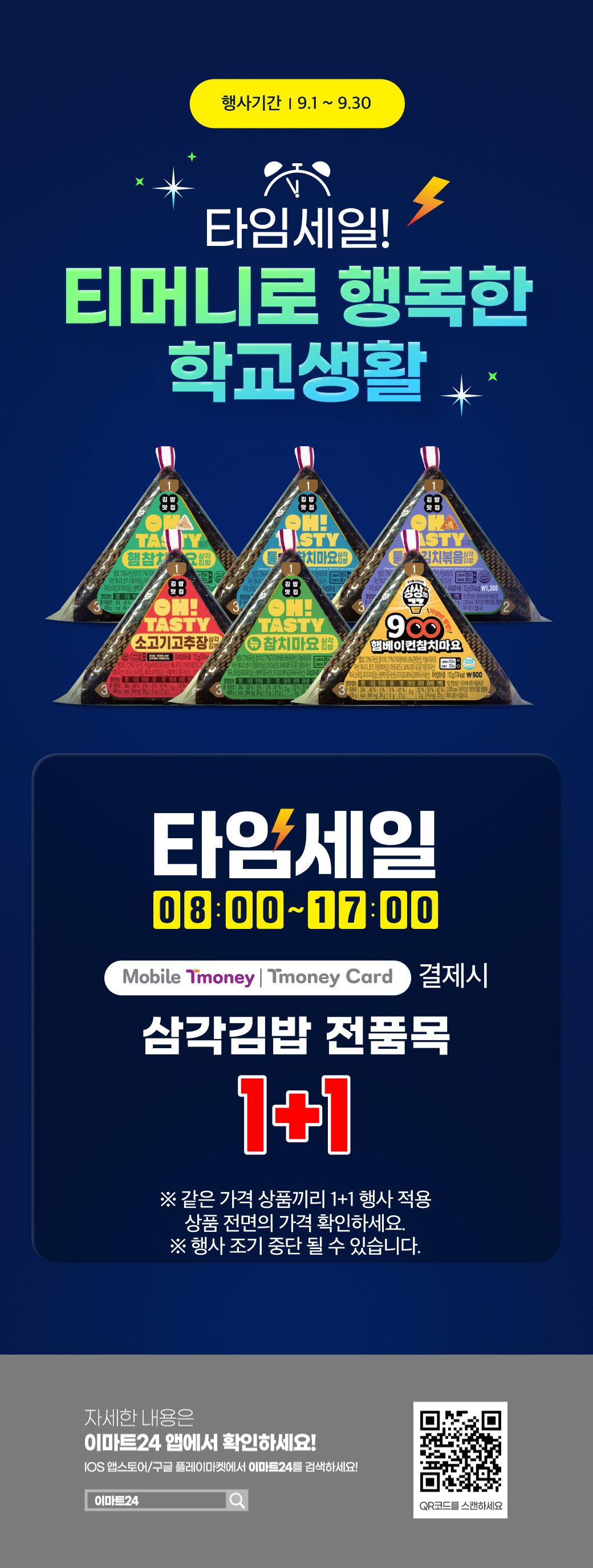이벤트 10월 카드혜택 안내