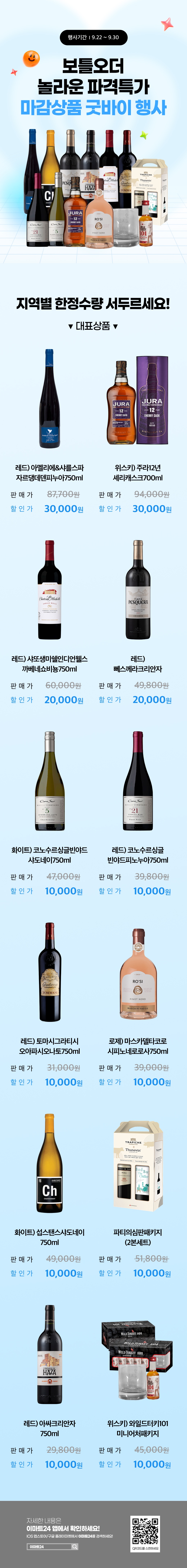 이벤트 10월 카드혜택 안내