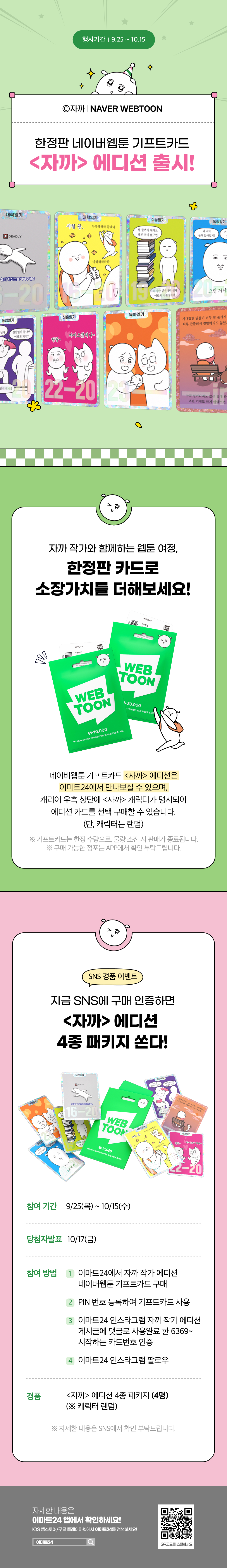 이벤트 10월 카드혜택 안내