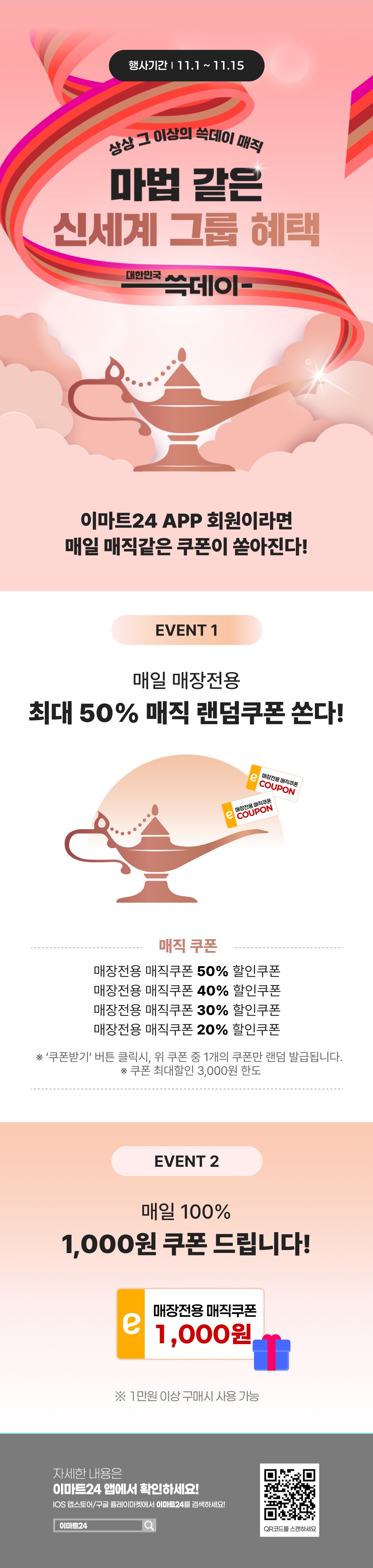 이벤트 10월 카드혜택 안내