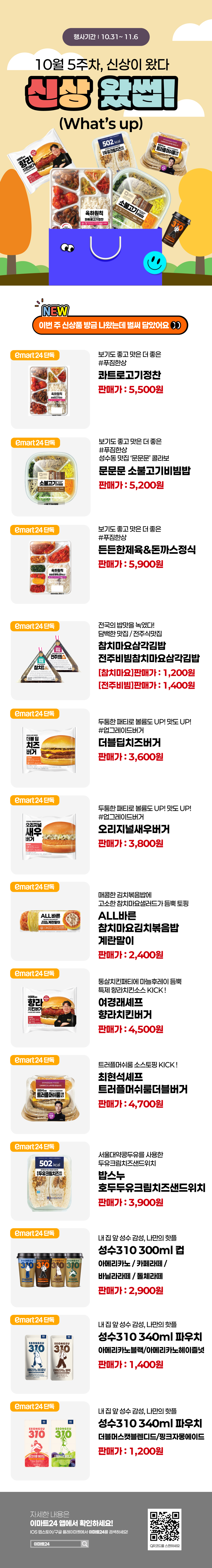 이벤트 10월 카드혜택 안내