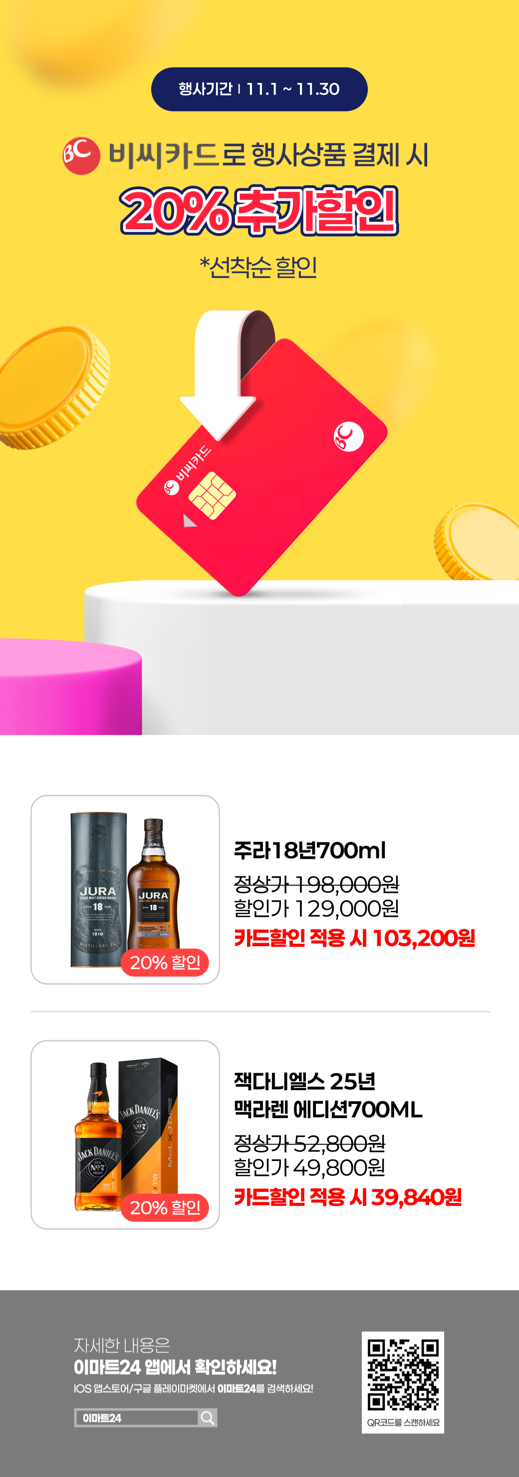 이벤트 10월 카드혜택 안내