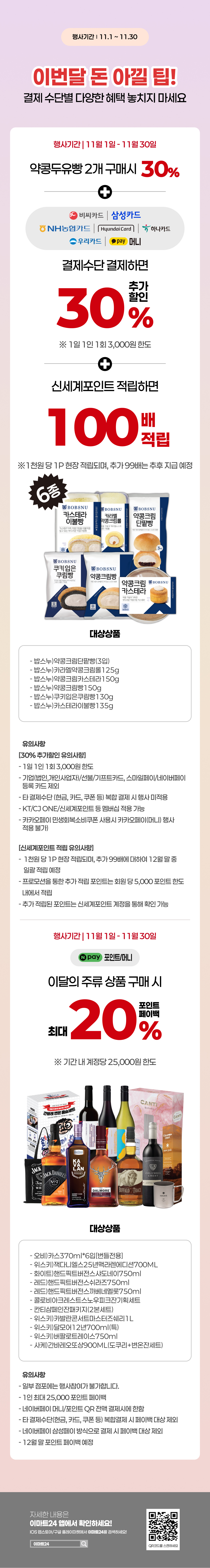 이벤트 10월 카드혜택 안내